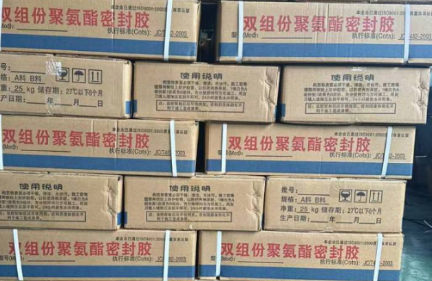 竹溪聚硫密封胶